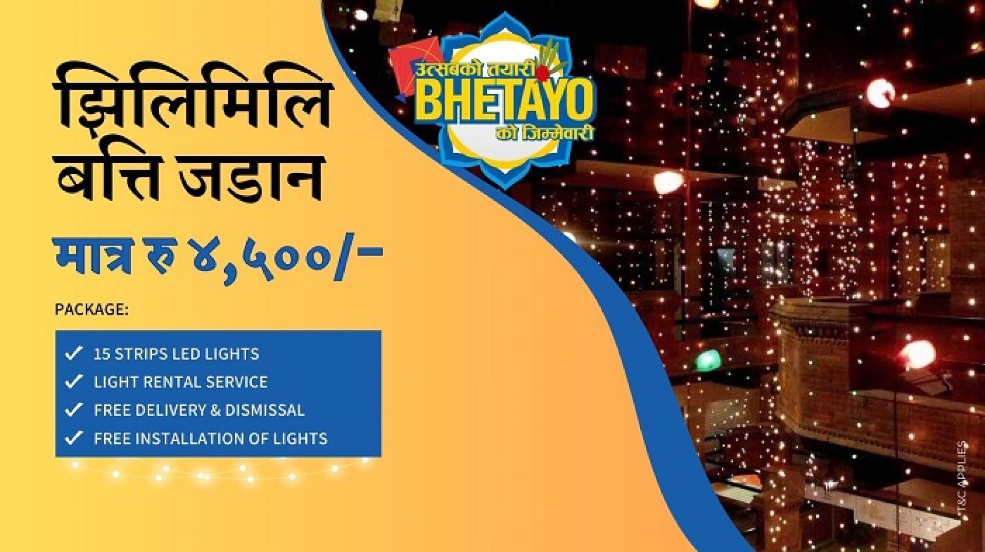 तिहारको तयारी अब भेटायोको जिम्मेवारी